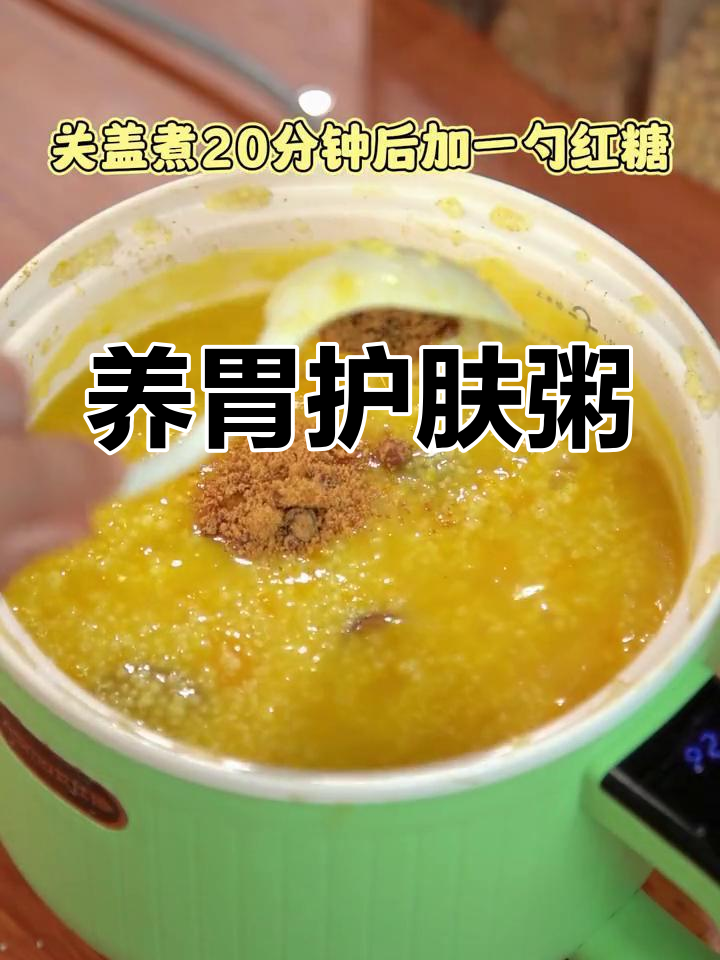 小米南瓜粥,养胃又护肤,快给心爱的人做起来吧!