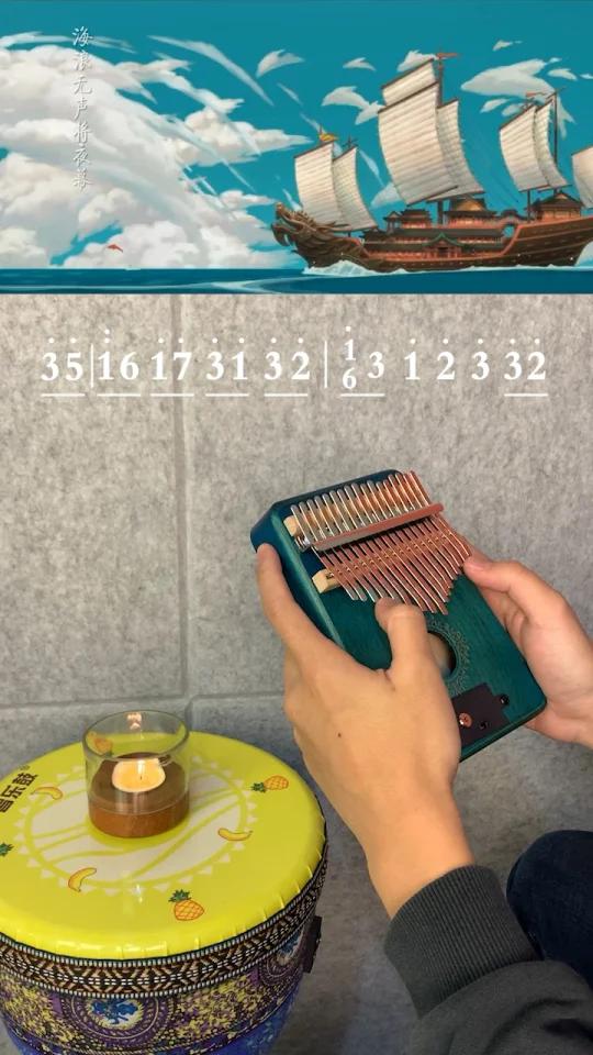 拇指琴《大鱼》
