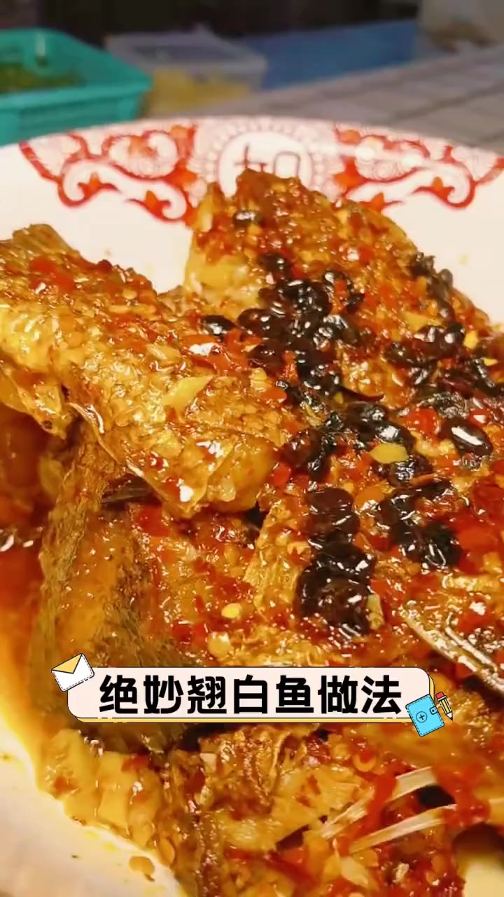 绝妙翘白鱼做法