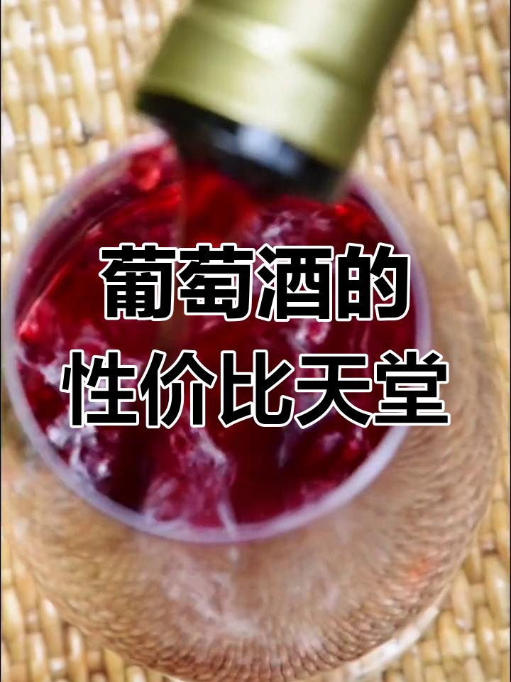 摩尔多瓦,葡萄之乡,百元红酒轻松享用,性价比超高!