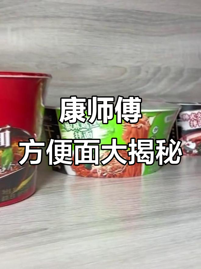 康师傅金汤肥牛面,带你畅享各地经典风味