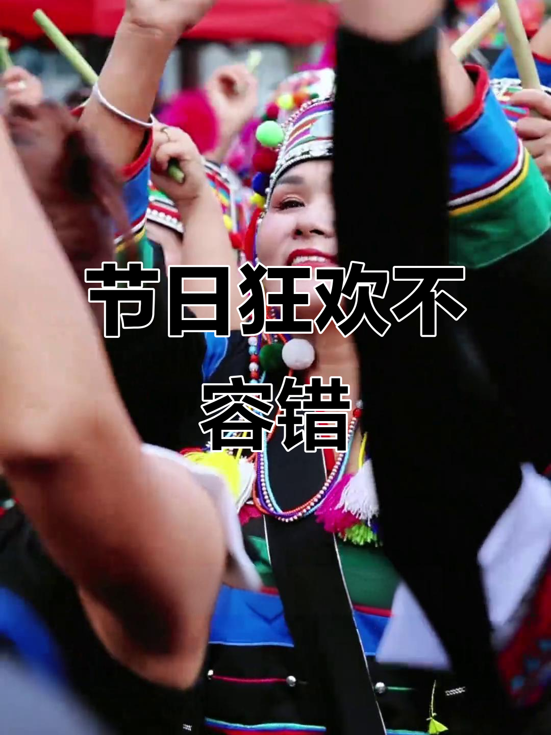 嘎汤帕节来临,别错过这场盛大狂欢!