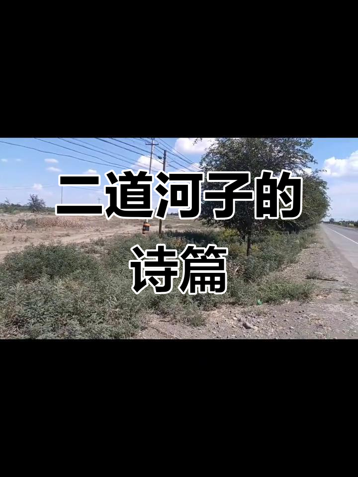 纪晓岚与二道河子：诗意山水间的历史印记