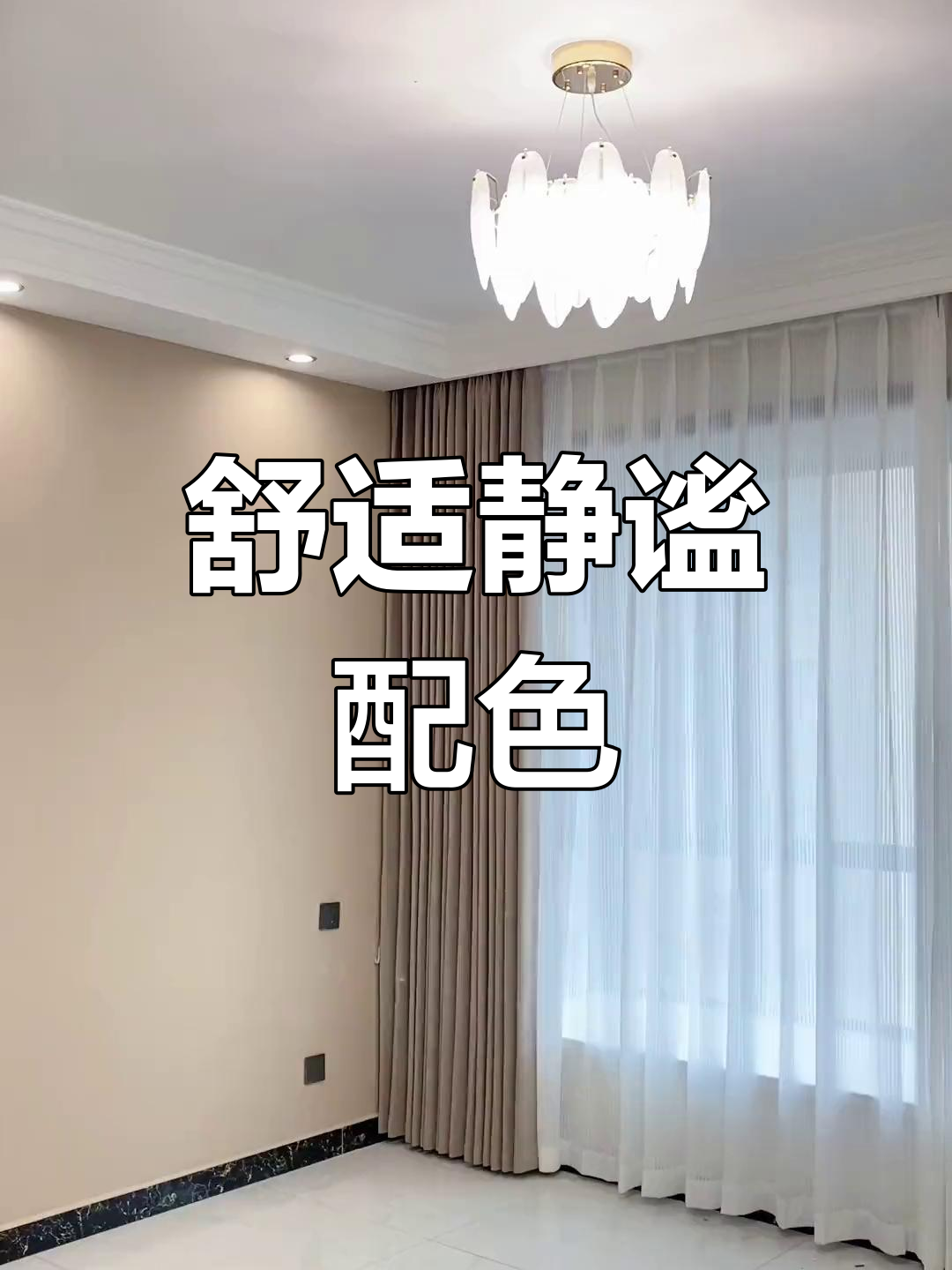 布莱垦棕与奶茶色搭配,营造宁静舒适的卧室氛围