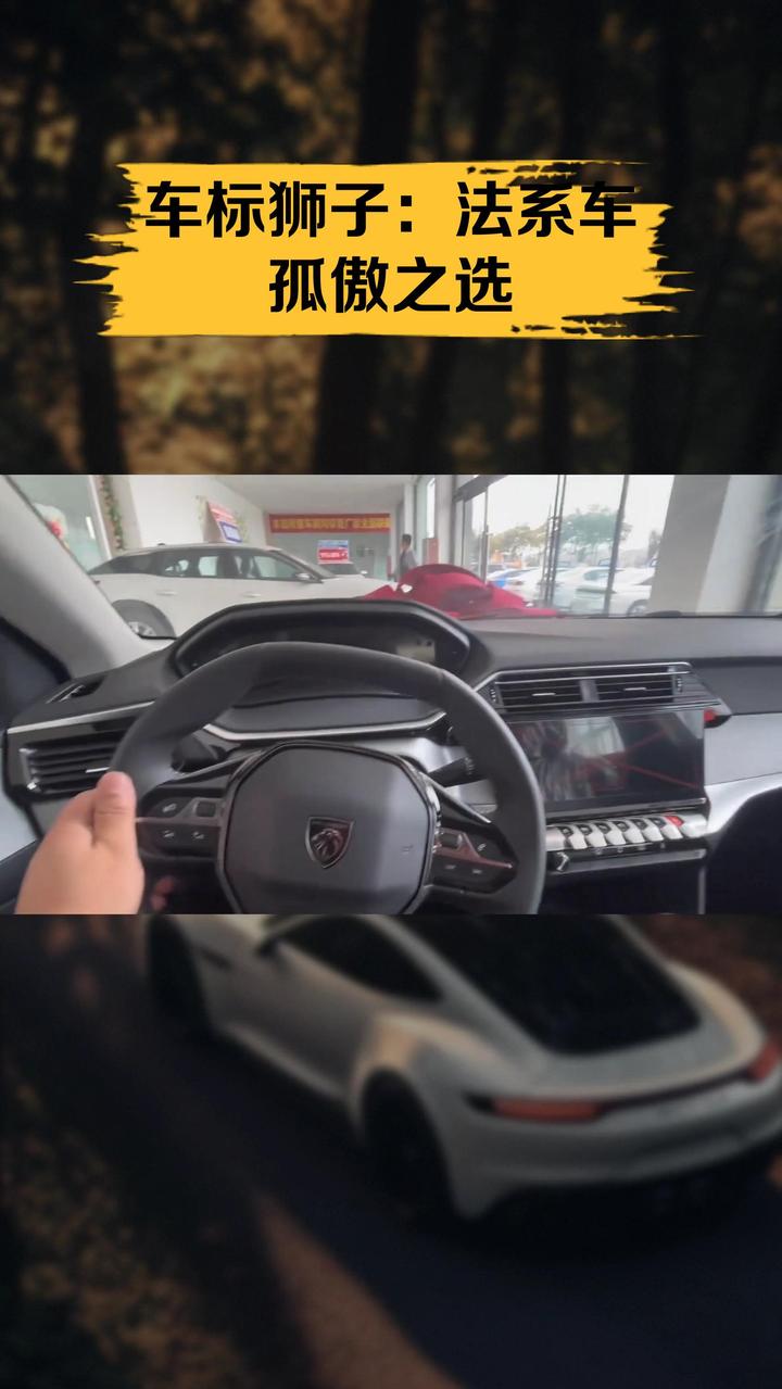 车标狮子:法系车孤傲之选