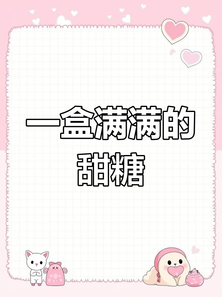 甜蜜糖果大集合,费列罗与德芙的完美碰撞