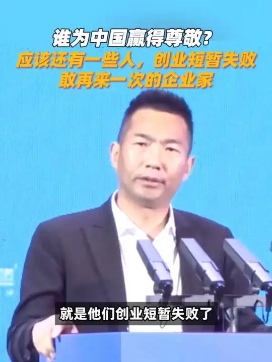 谁为中国赢得尊敬?韩后创始人王国安:应该还有一些人,就是那些创业短暂失败,敢再来一次的企业