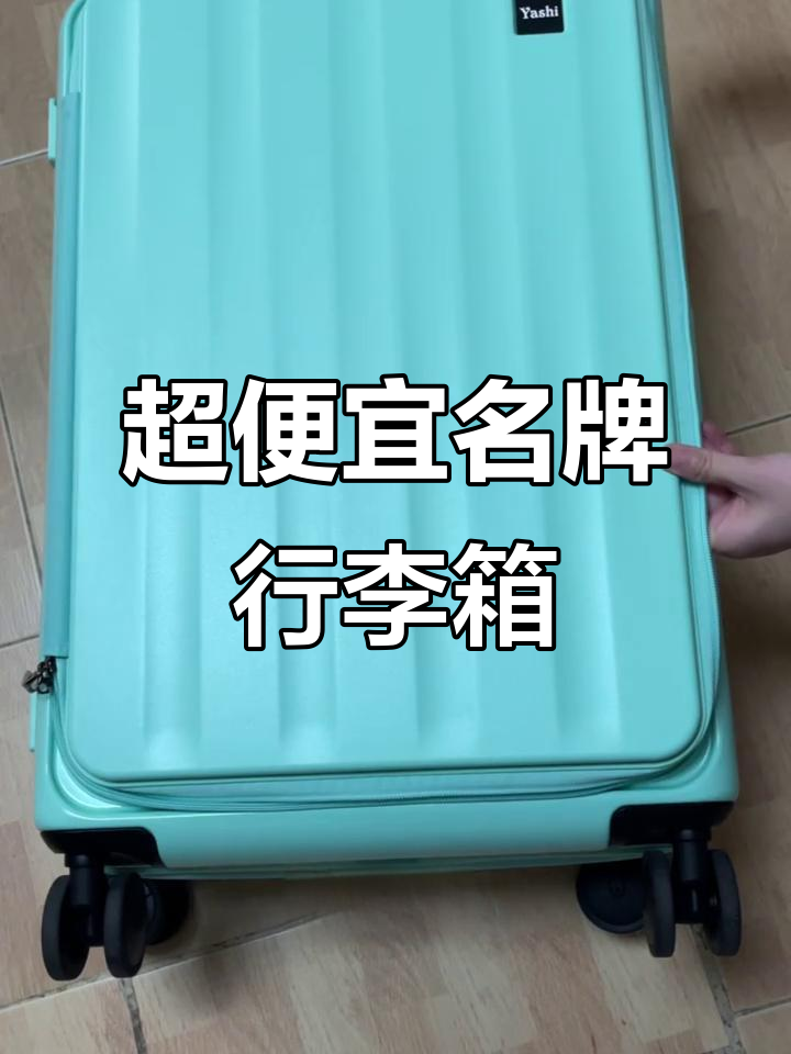 香港超值名牌行李箱大揭秘,轻松拥有彩色梦想