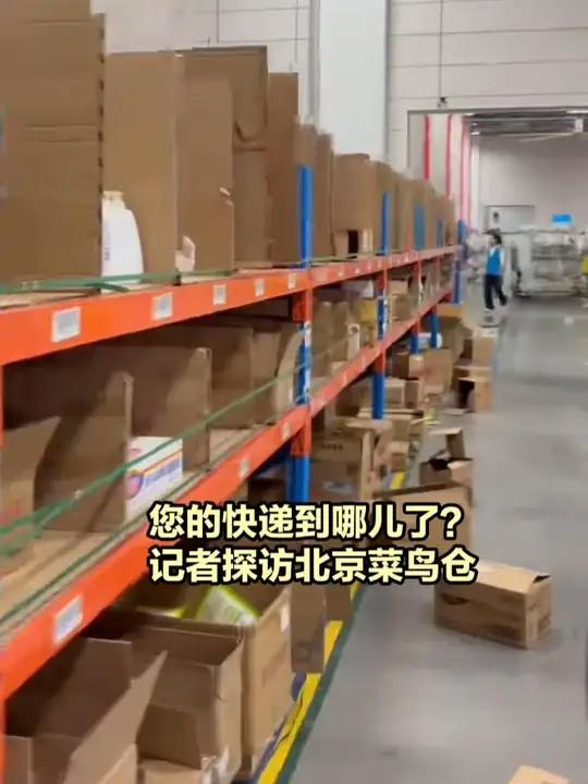 「您的快递到哪儿了?记者探访北京最大物流基地」11月13日,记者来到平谷区马坊镇的京平综合