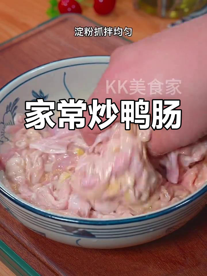 鸭肠炒五花肉,家常下饭新做法