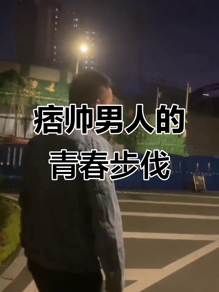 晚风中的青春背影,走路带风的帅气男人