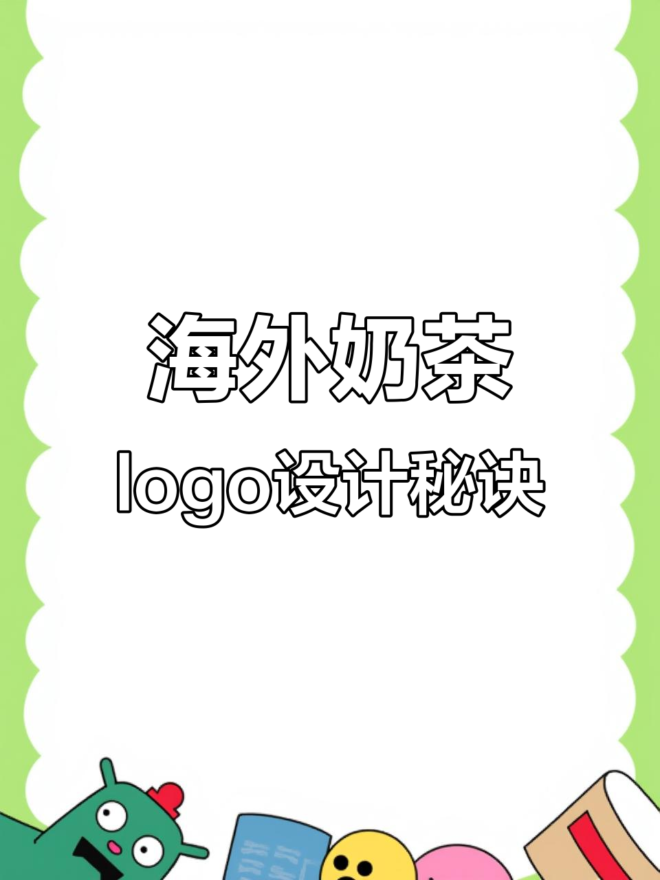 东南亚奶茶品牌如何用色彩打造差异化?