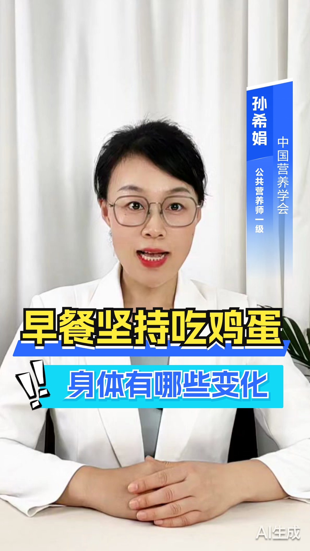 早餐坚持吃鸡蛋身体有哪些变化？