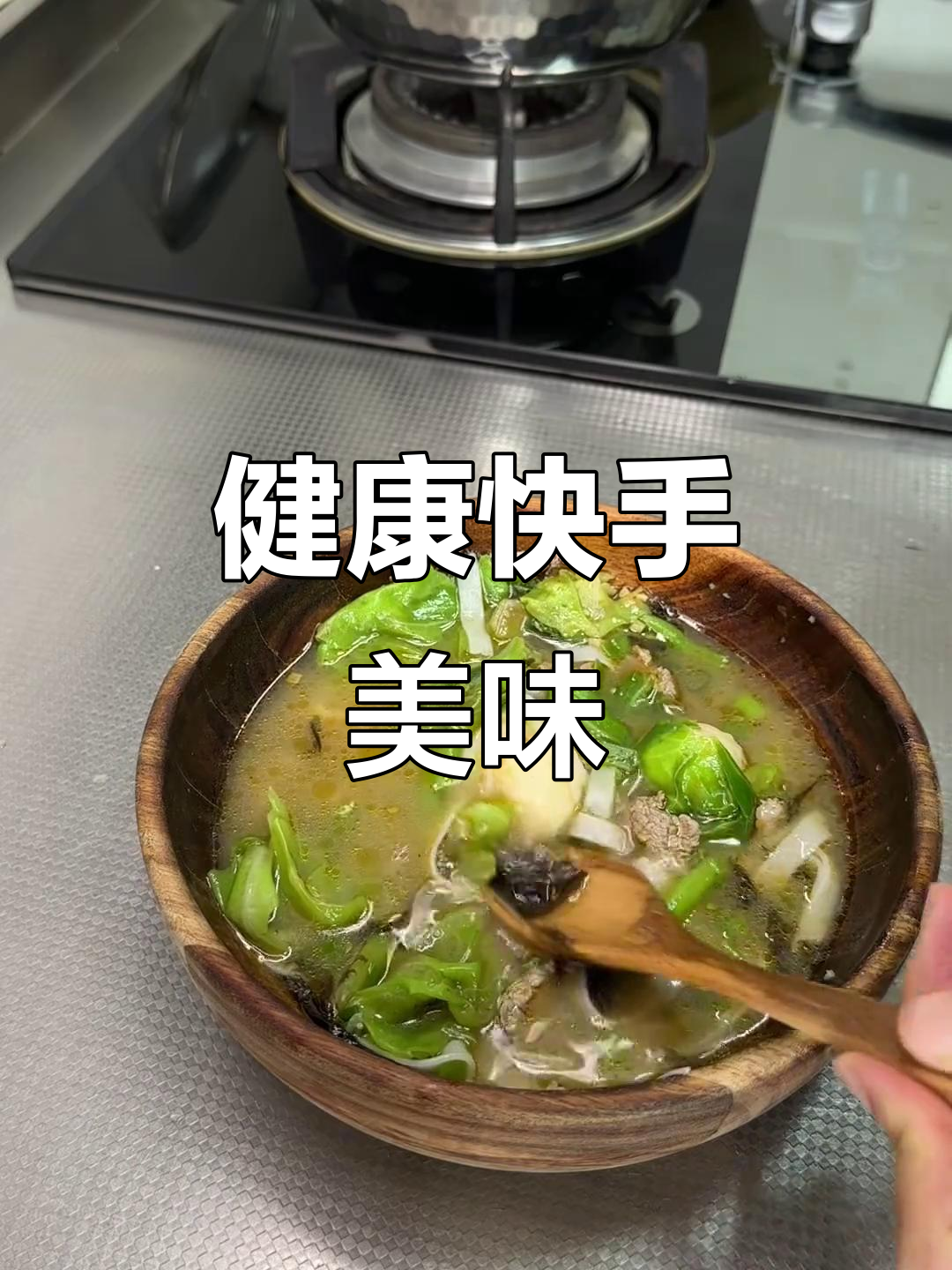跟着厚皮橙做减脂美食,几分钟搞定牛肉河粉!