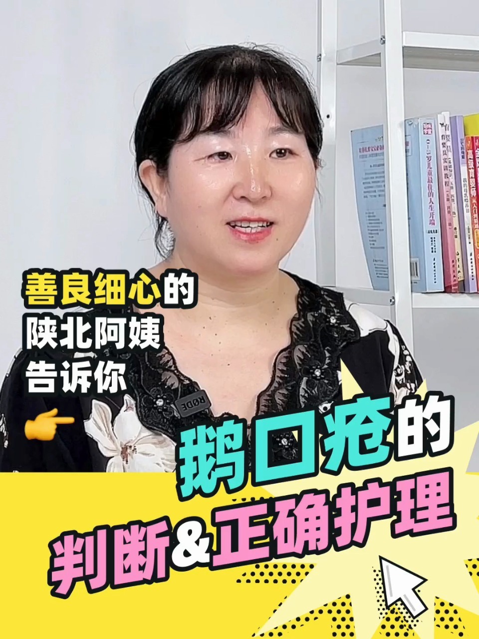 宝宝鹅口疮怎么辨别&护理?