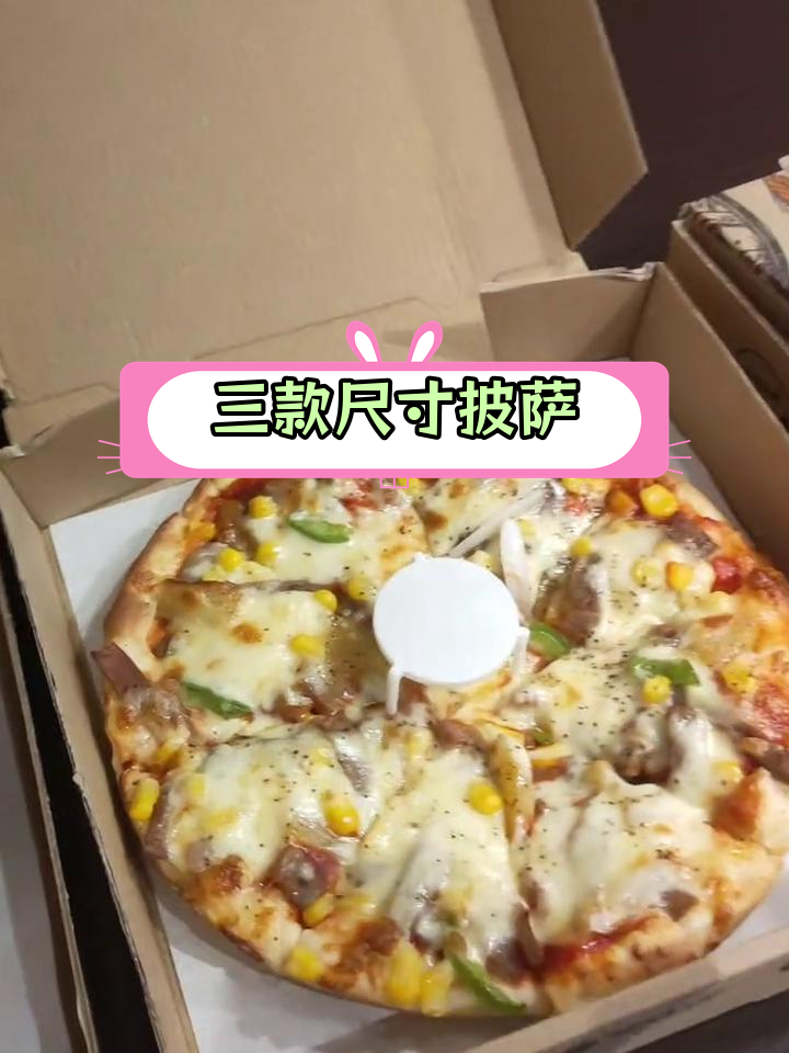 7、8、9英寸披萨大小对比