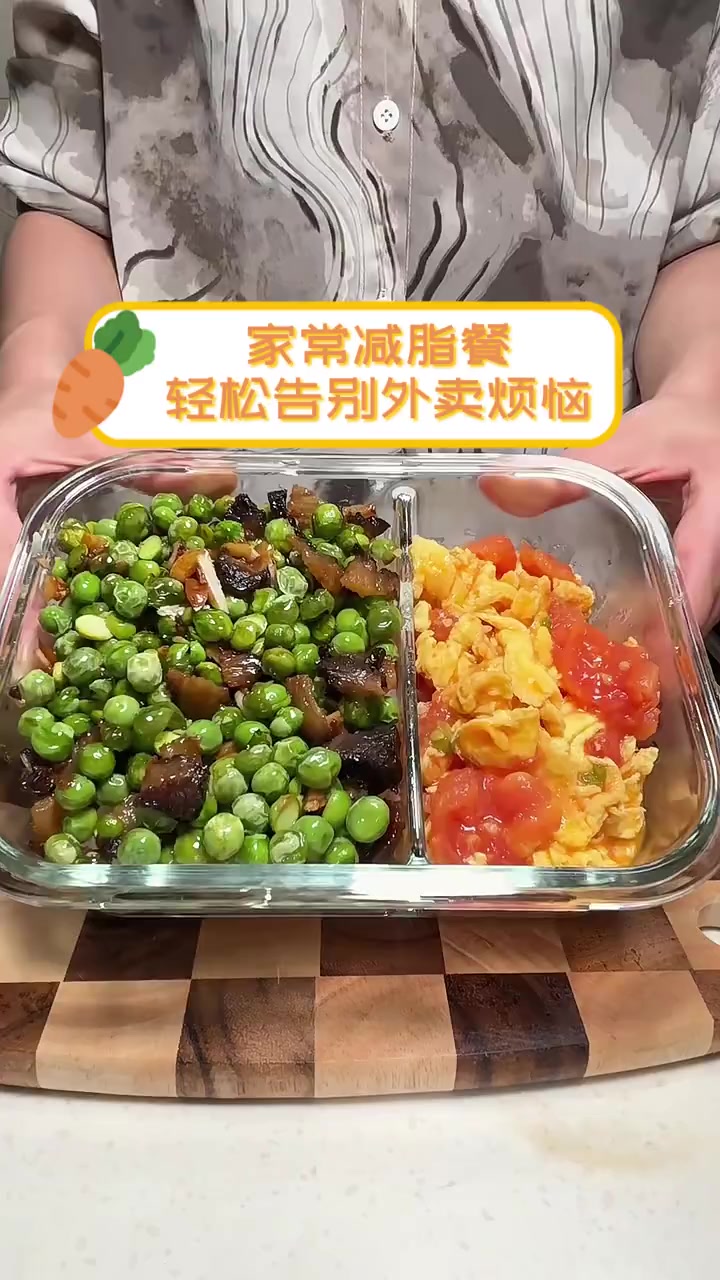 家常减脂餐,轻松告别外卖烦恼