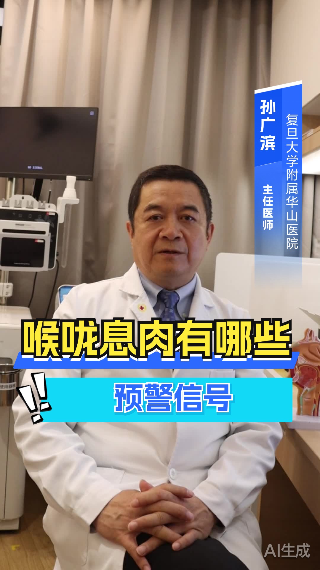 喉咙长息肉有什么症状