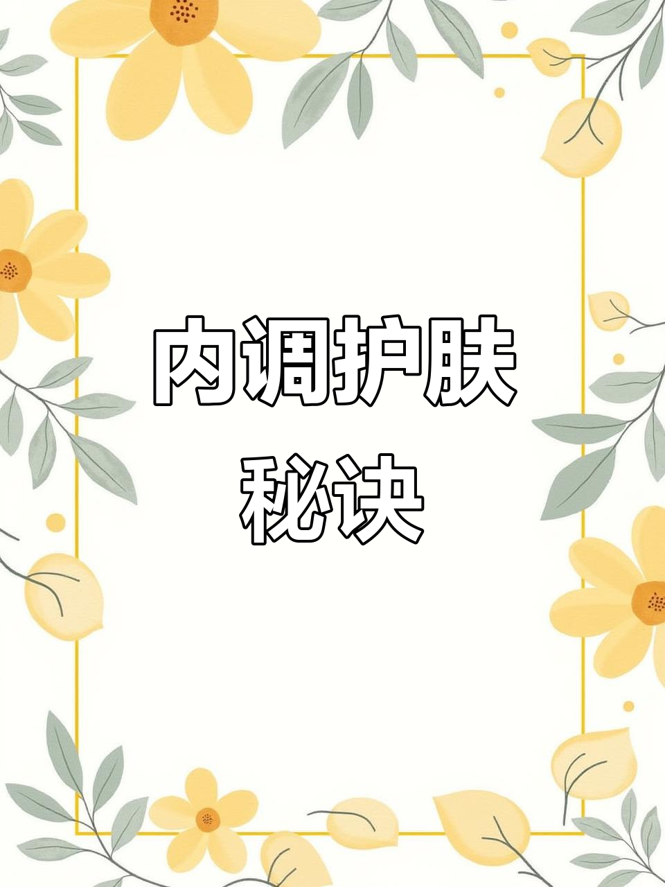 每天一碗银耳莲子汤,皮肤水润如少女,比任何化妆品都有效!