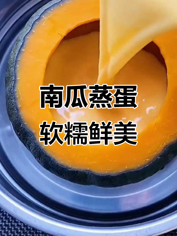 贝贝南瓜鸡蛋糕,嫩滑香甜,大人小孩都爱吃