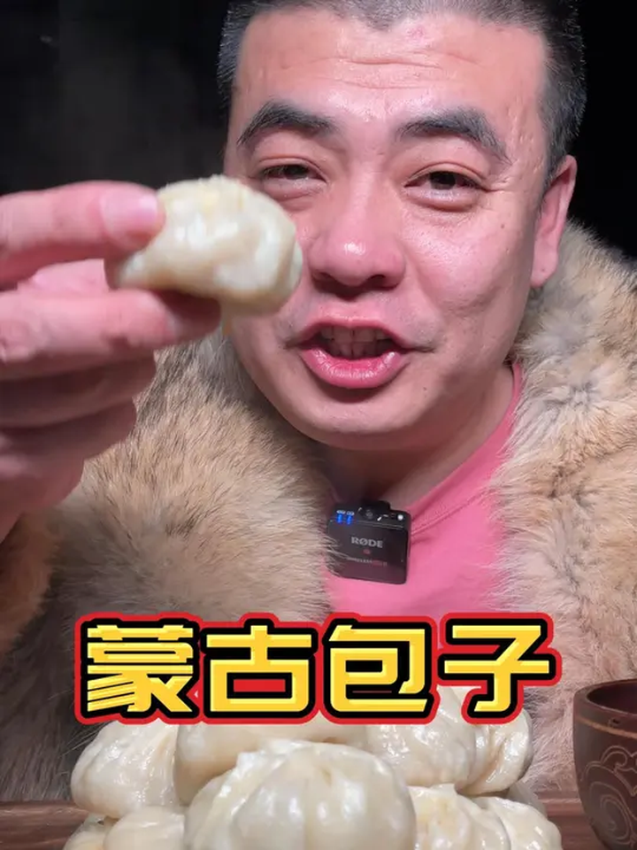 内蒙美食推荐官 蒙古包子