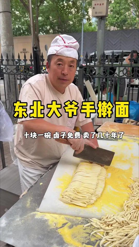 东北街头大爷手擀面,10块一大碗卤子随便吃,卖了几十年!