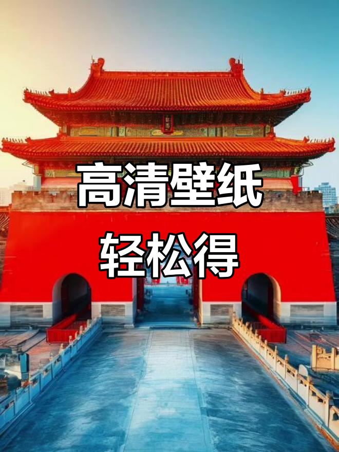抖音壁纸神器,高清原图一键获取!