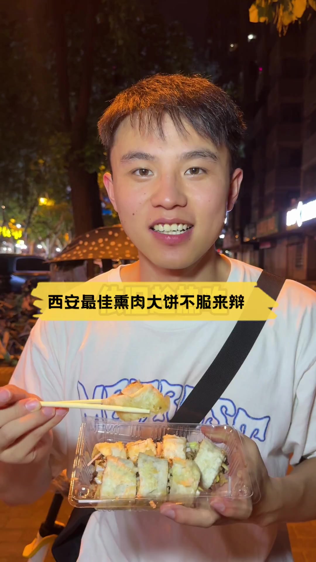 西安最佳熏肉大饼不服来辩