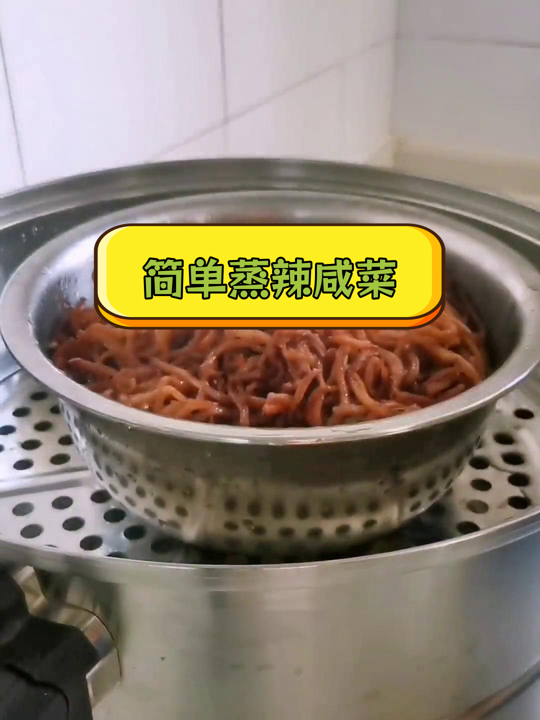 蒸辣疙瘩咸菜的做法详解