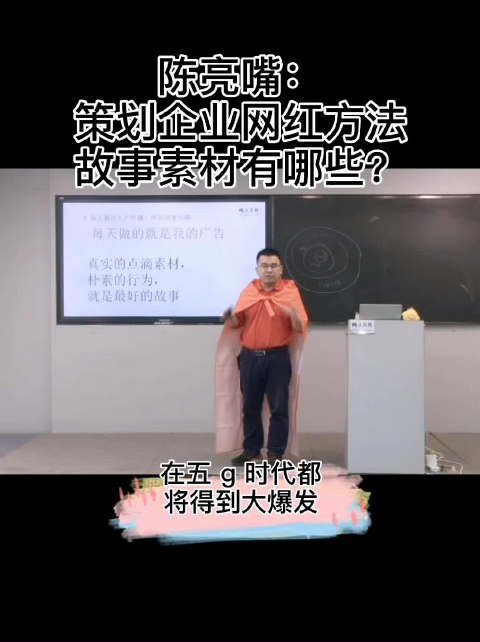 陈亮嘴头条百科新建文案(标绿色的尽量尝试)概述 陈亮嘴,男,中国,汉族,美国IMC中国合伙