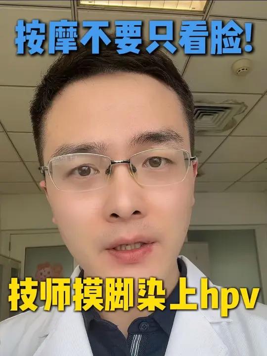 当心!去按摩可能传染 HPV!因摸客人脚底,手长满掌跖疣