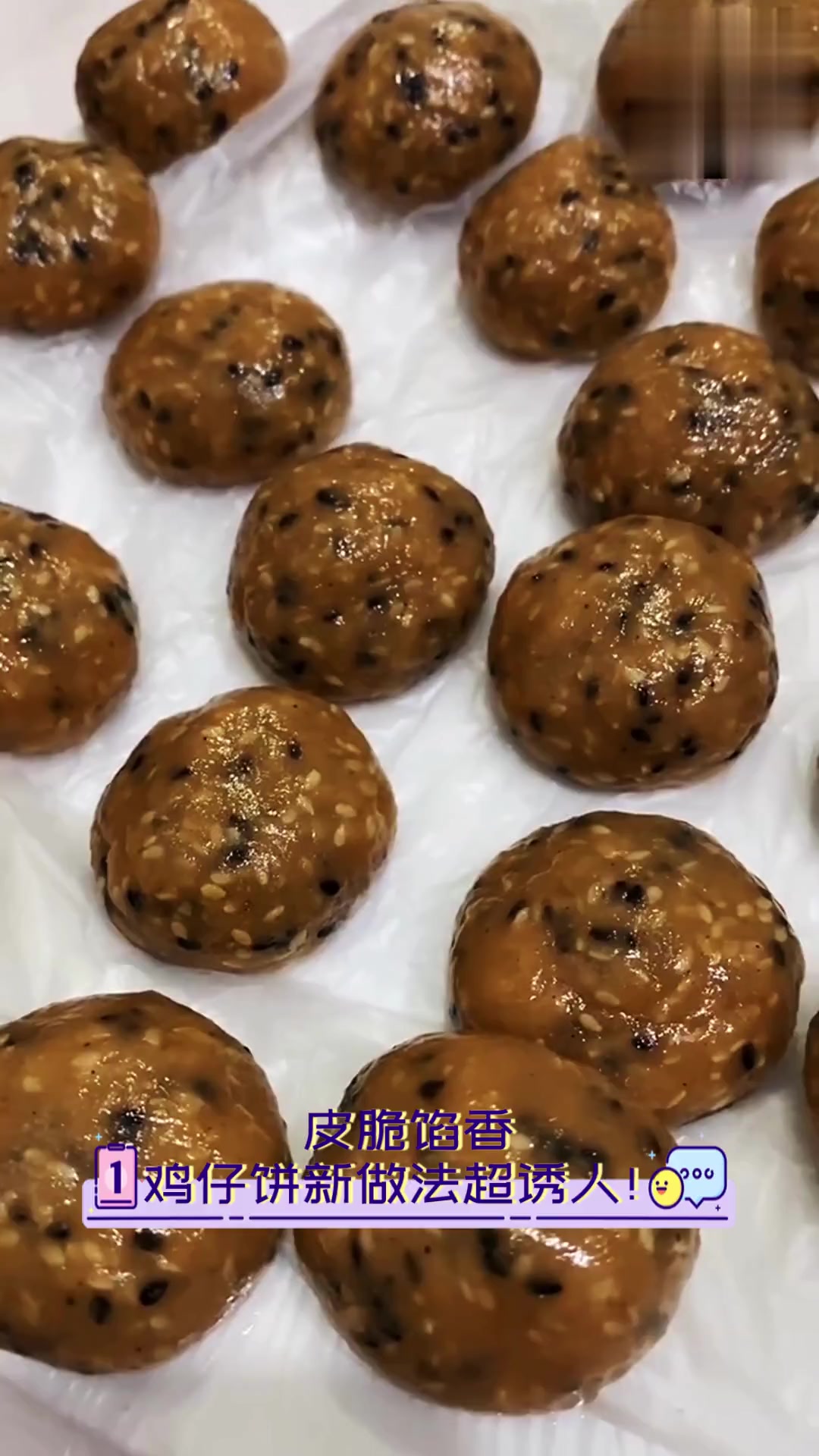 皮脆馅香,鸡仔饼新做法超诱人!