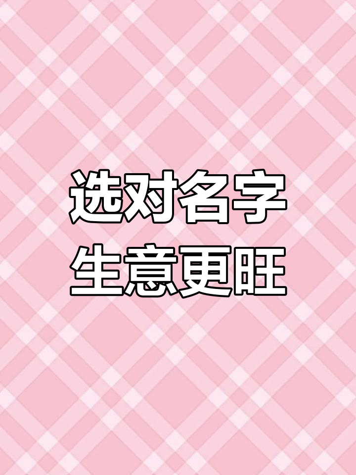 这3个名字，哪个最适合你的牛肉品牌？