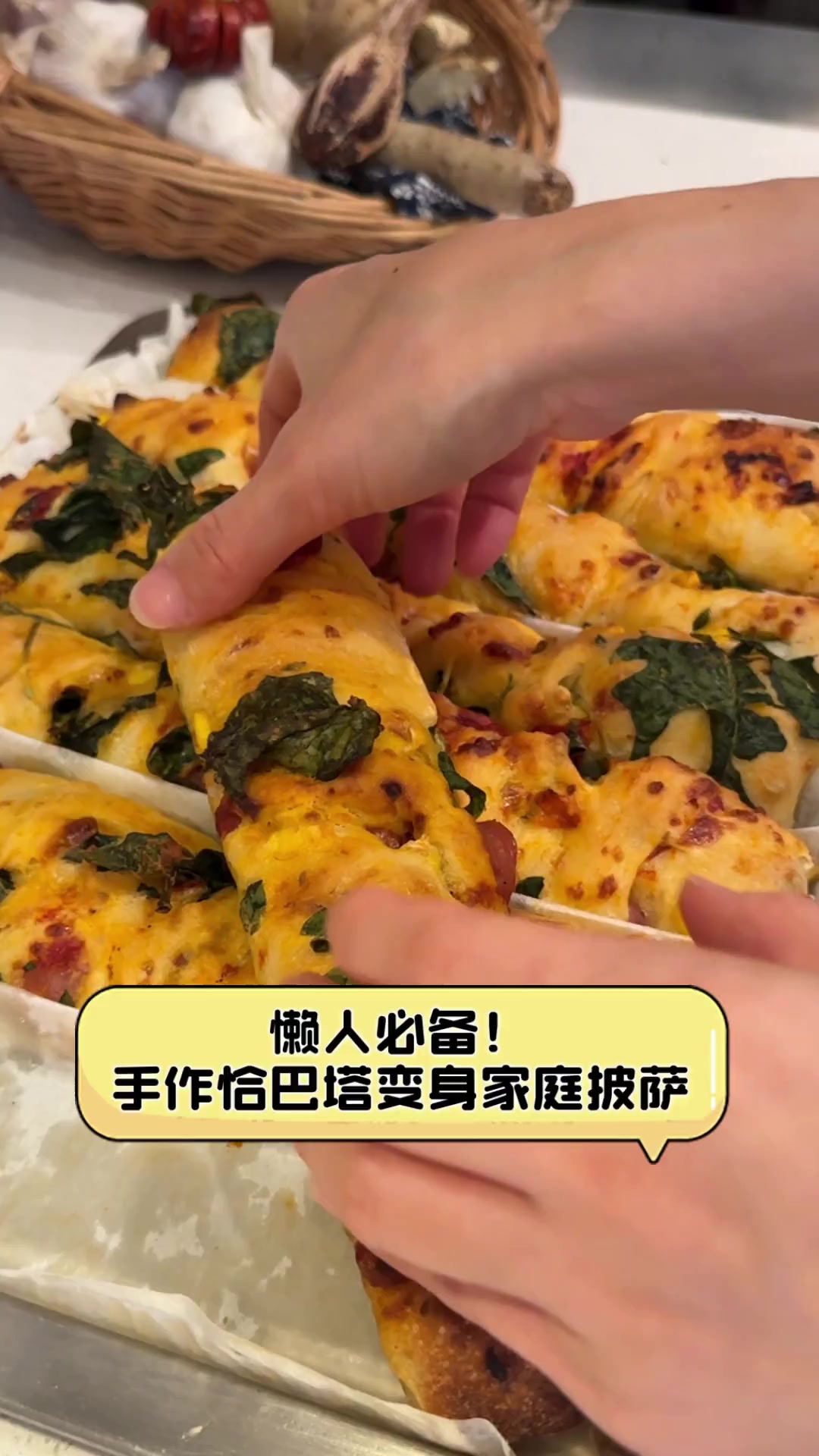 懒人必备!手作恰巴塔变身家庭披萨