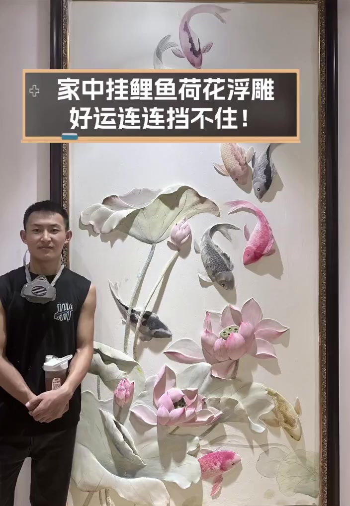 家中挂鲤鱼荷花浮雕,好运连连挡不住!