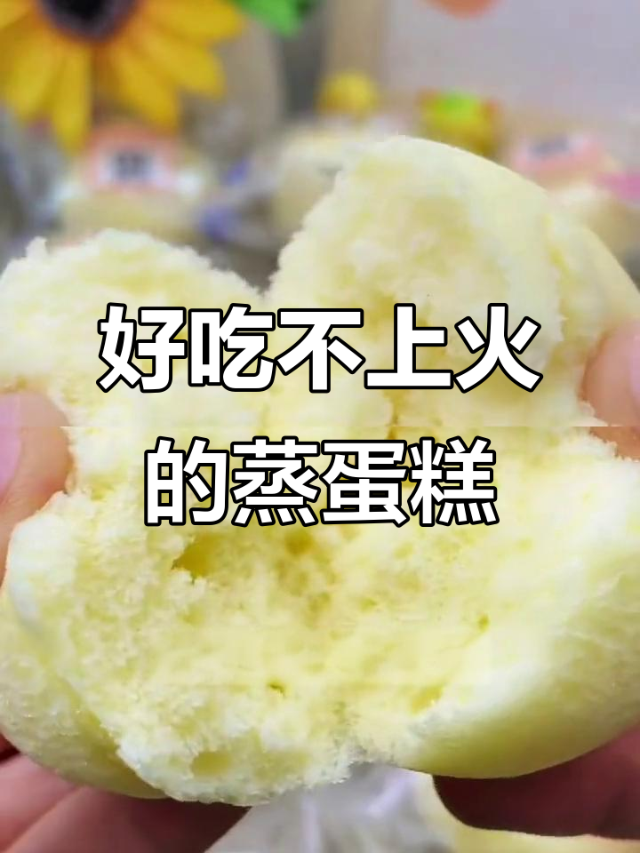 港荣蒸蛋糕,奶香浓郁不上火,绵密细腻让你停不下来