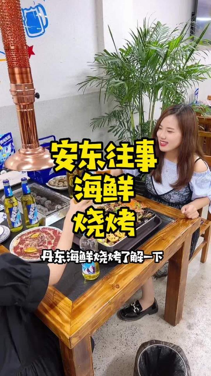 东北的夜生活就是海鲜烧烤配啤酒！夜宵走起哦！