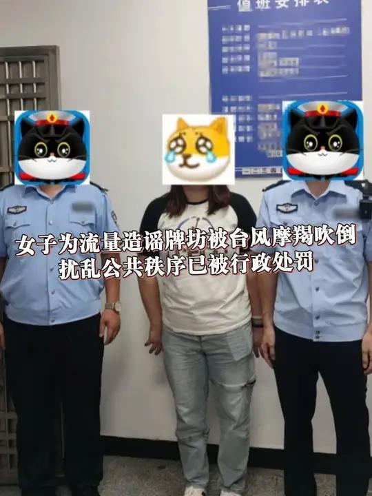9月6日,女子为流量造谣牌坊被台风摩羯吹倒,该视频是多年前某石材城牌坊被台风吹倒的画面。8