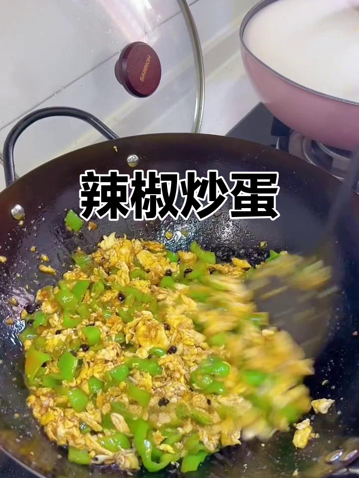螺丝椒炒鸡蛋,简单又下饭的完美搭配