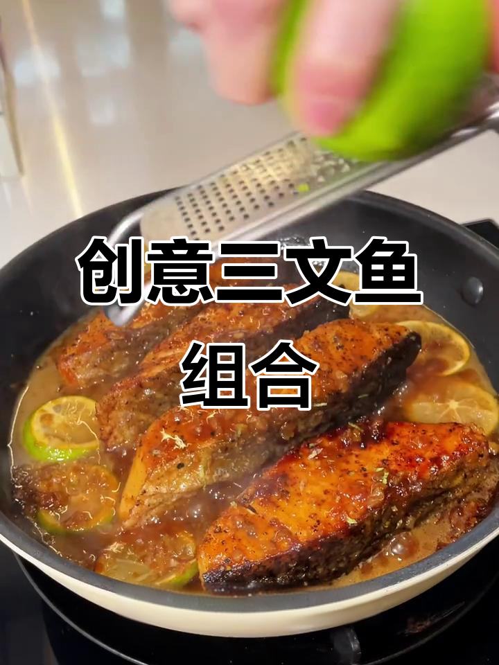 三文鱼与青柠的完美搭配,餐厅创意料理再现!
