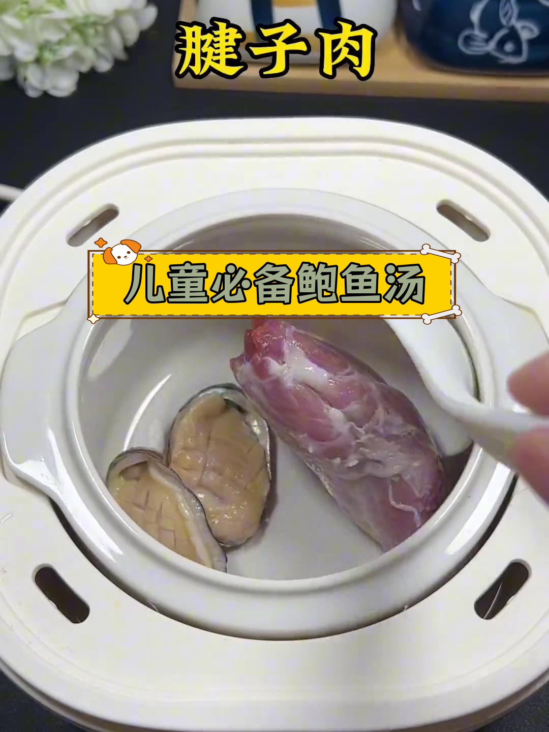 孩子爱喝的鲍鱼瘦肉汤,营养美味又简单