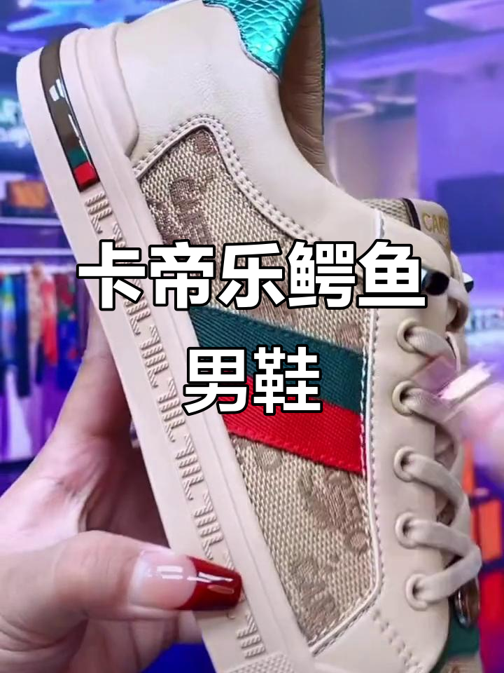 春季新款卡帝乐鳄鱼男士休闲皮鞋，时尚轻奢感满满