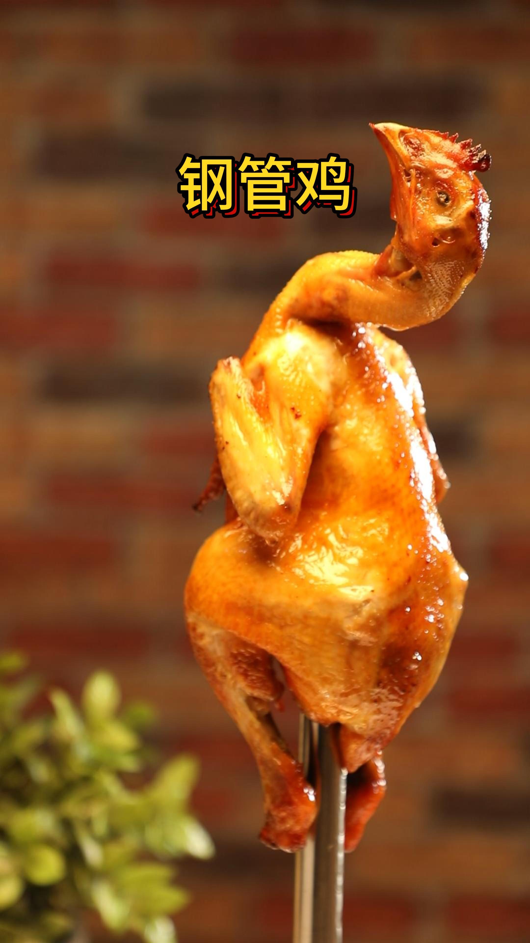 香哭了,是谁发明的吊烧鸡!好吃到爆!抖音美食 我要上热门 烧鸡