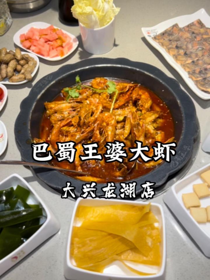 大兴龙湖天街的王婆大虾也出活动了 北京美食探店
