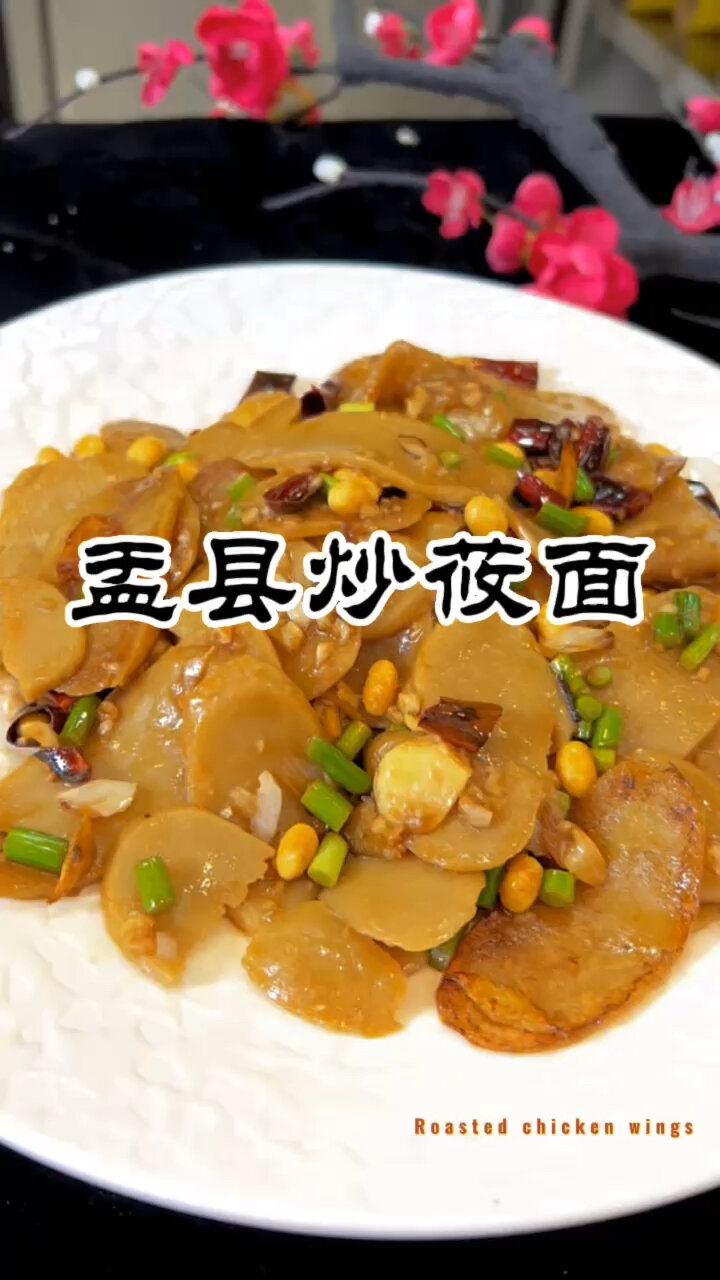 盂县炒莜面