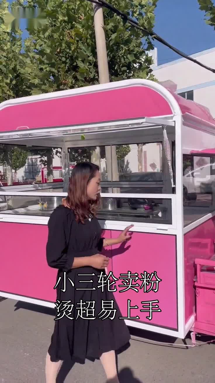 小三轮卖粉烫超易上手