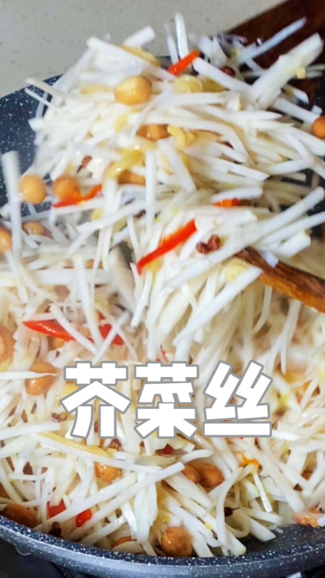 炝炒芥菜丝