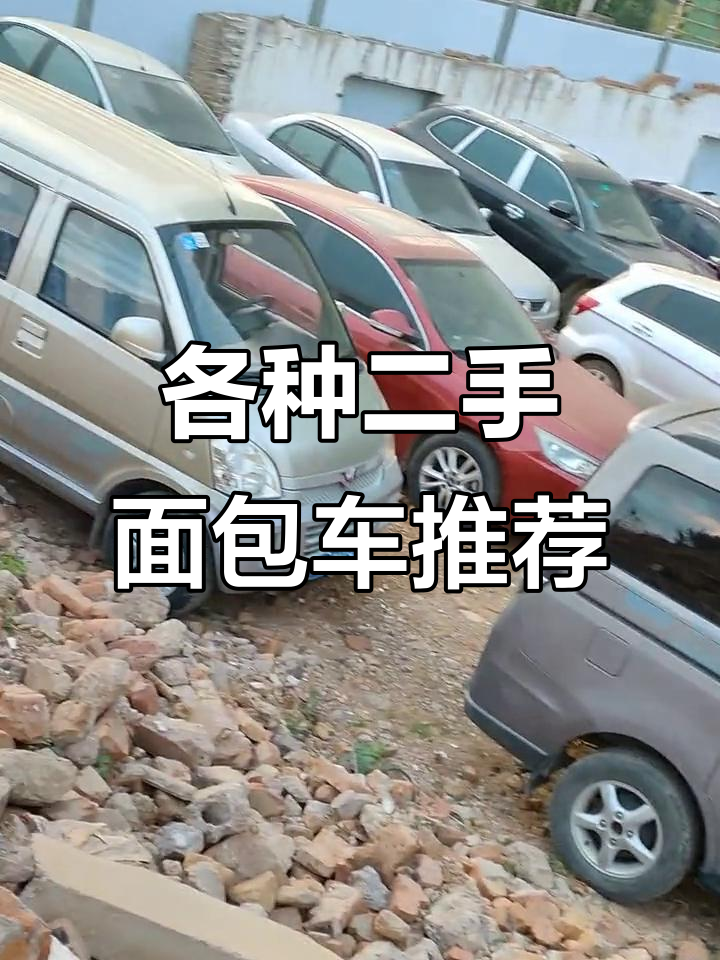 五菱荣光、金牛星等面包车大比拼,价格从一万到四万三