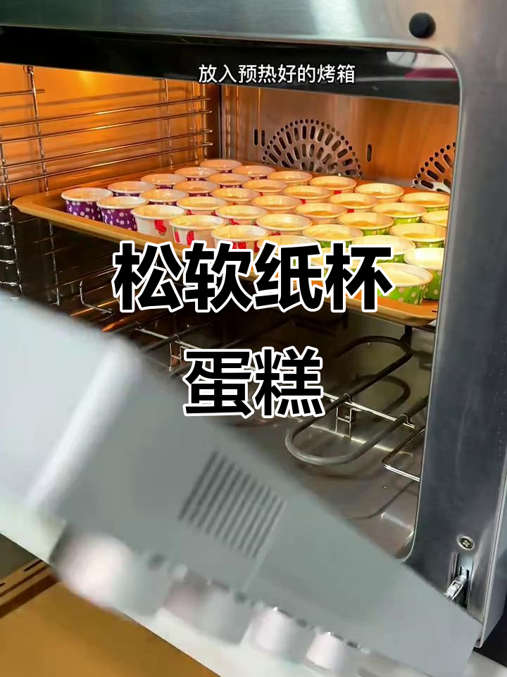 纸杯蛋糕松软不干裂，烤箱130度25分钟完美出炉！