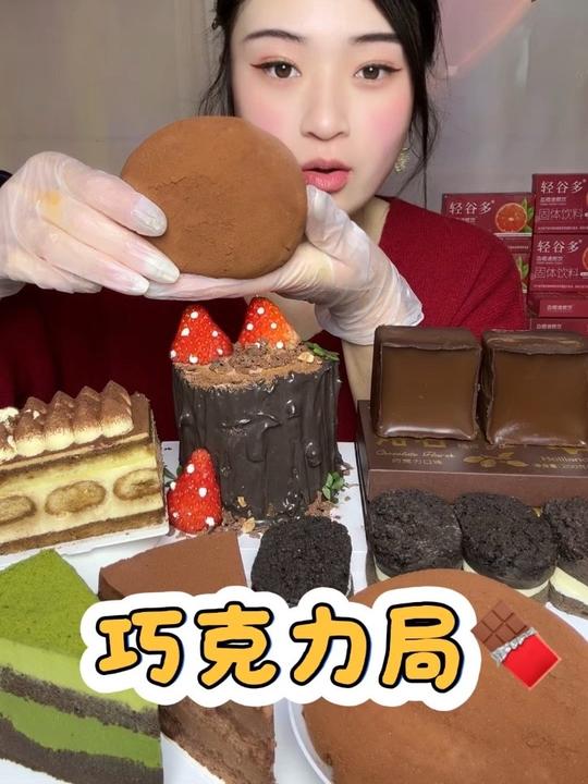 巧克力大福团，香晕了！